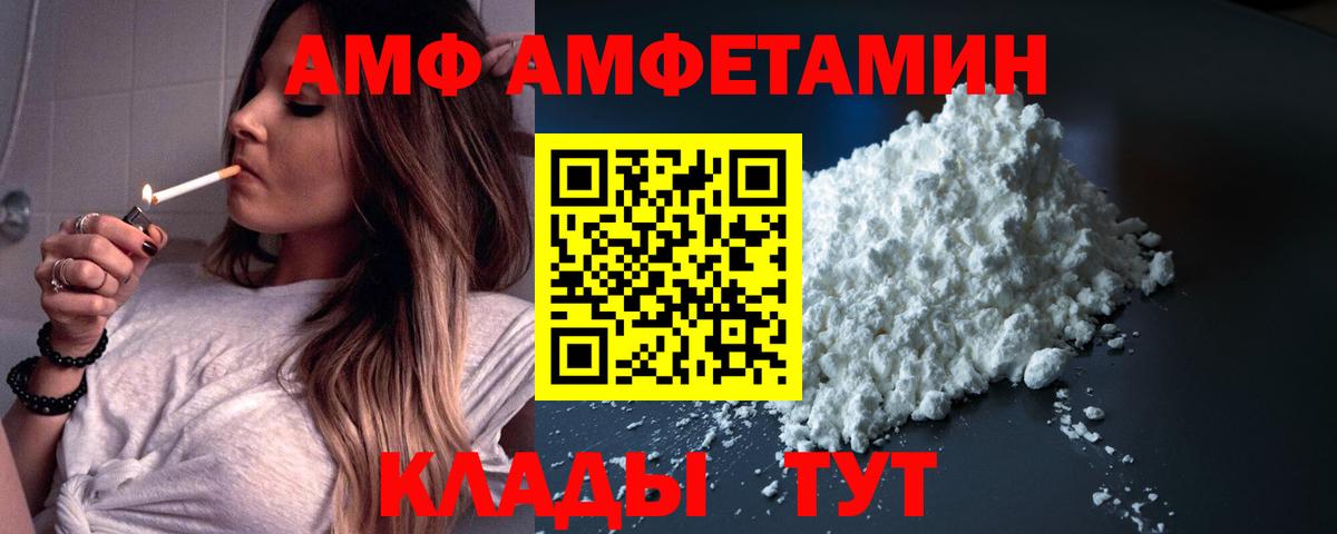 АМФ 98% Томск