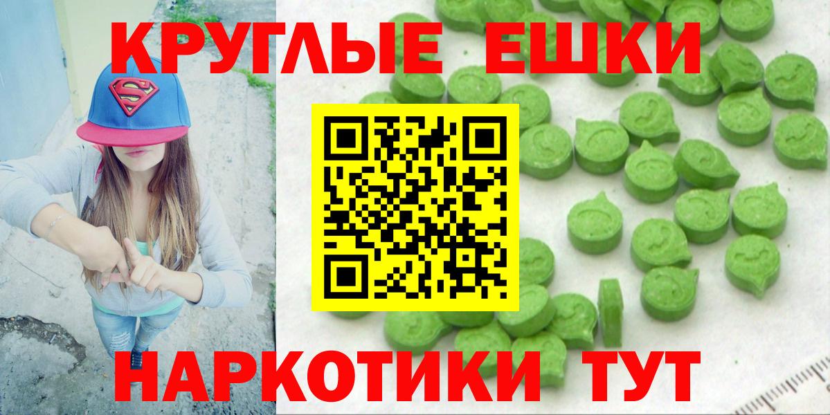 Ecstasy круглые  наркотики  Томск  ЭКСТАЗИ  Вход с VPN  ЭКСТАЗИ диски 