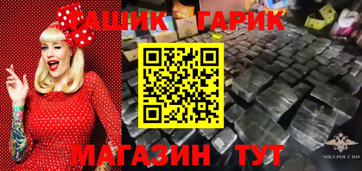 Томск  Гашиш 40% ТГК  Вход с VPN  Гашиш гарик 