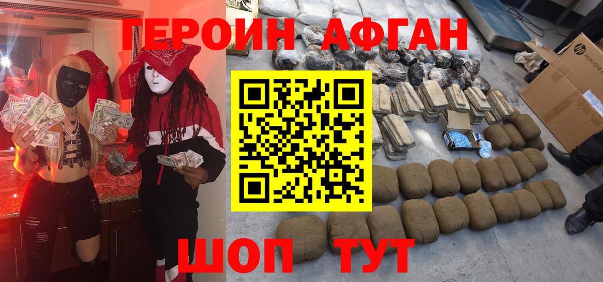 Томск  ГЕРОИН белый  Героин  Вход с VPN 