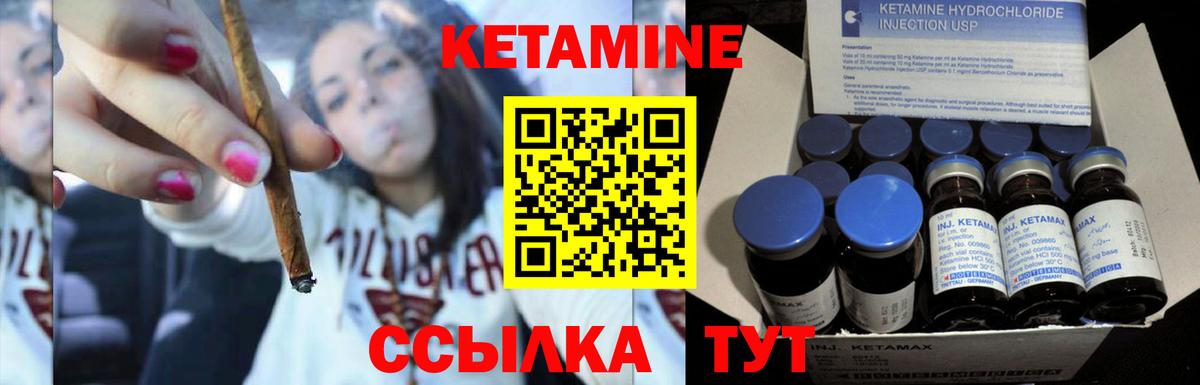 Кетамин ketamine  Вход с VPN  Томск 