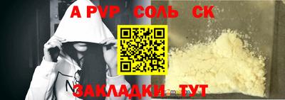 apvp Татарск