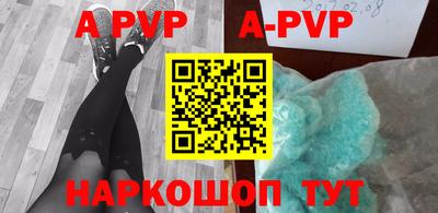 apvp Татарск