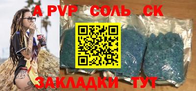 apvp Татарск