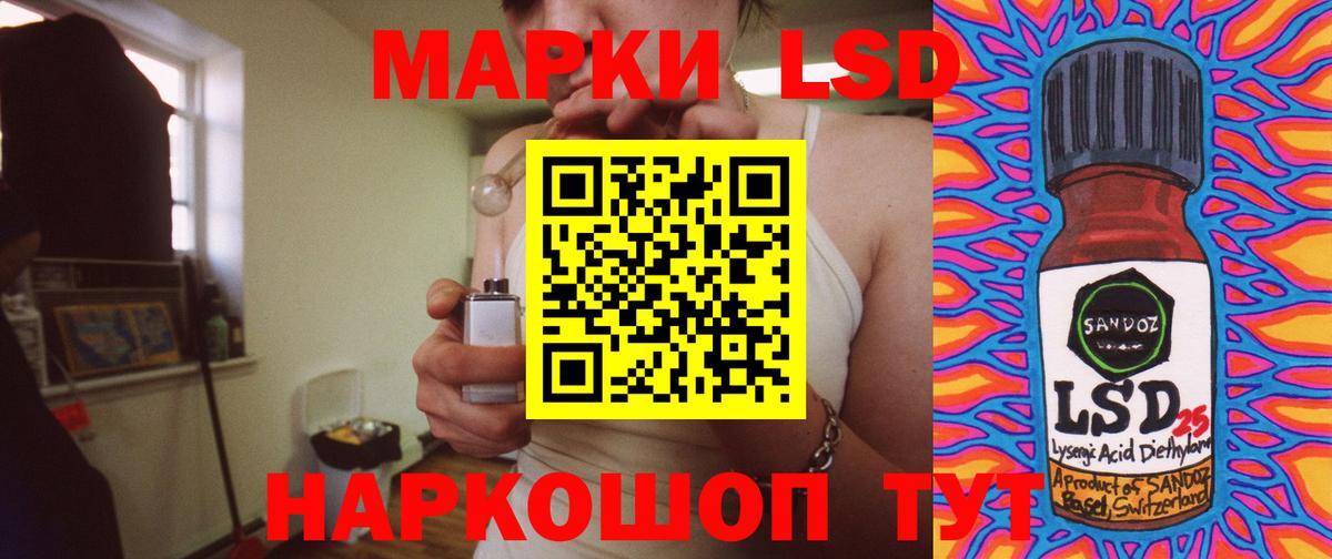 LSD-25 экстази кислота Томск