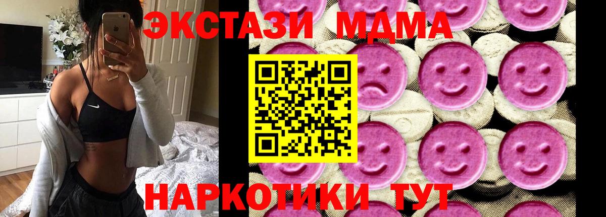 Codein  Мефедрон  Cocaine  A PVP СОЛЬ кристаллы  Меф МЯУ МЯУ   Гашиш  Томск  Вход с VPN  МАРИХУАНА  МДМА 