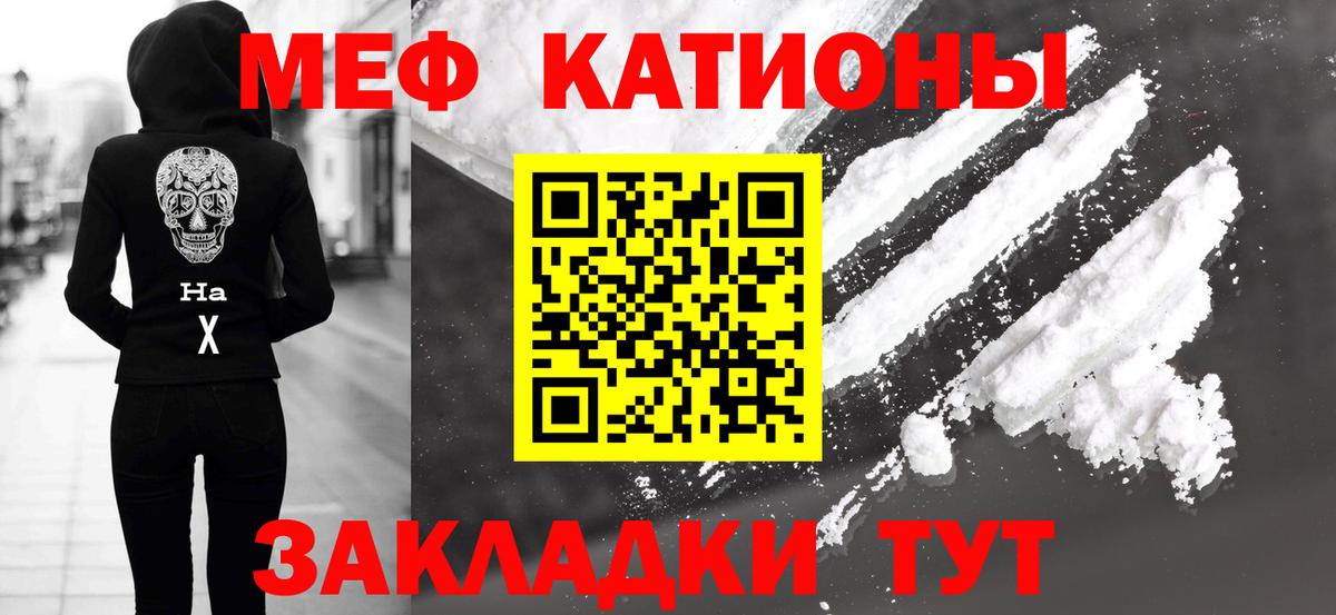 Томск  Меф мяу мяу  МЕФ  Мефедрон  МЕФ VHQ  Вход с VPN 