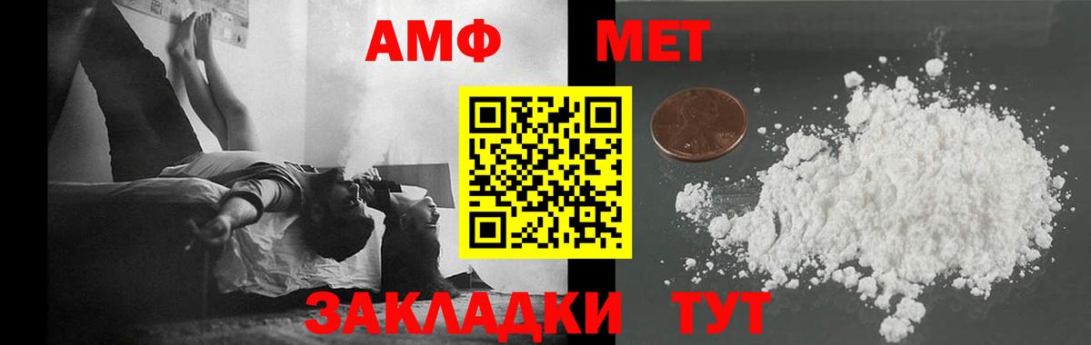 Метамфетамин пудра  Вход с VPN  Томск  Метамфетамин пудра 