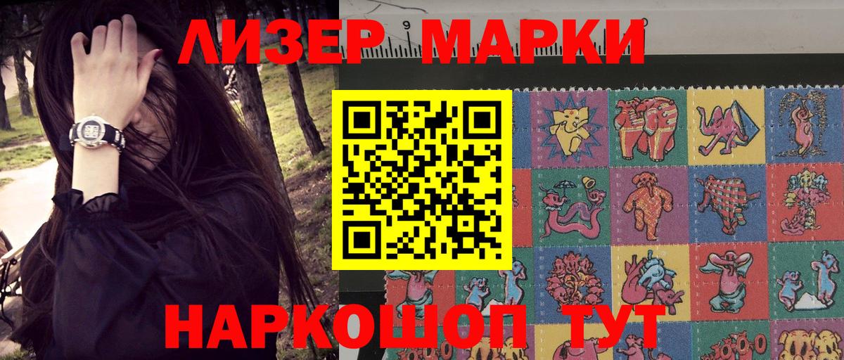 Марки 25I-NBOMe 1500мкг  Марки NBOMe  Томск  Вход с VPN 