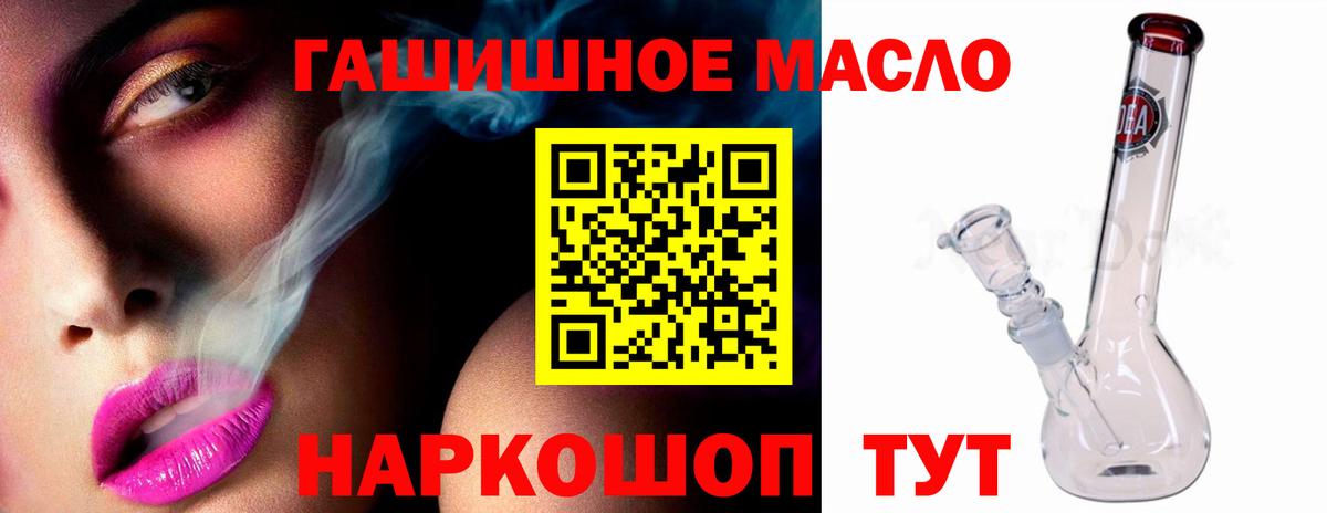 ТГК вейп Томск