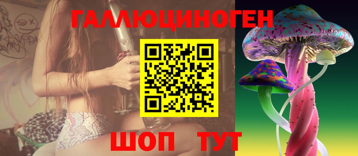 Галлюциногенные грибы ЛСД Томск